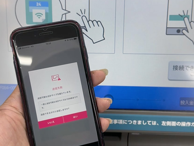 スマホアプリPrintSmashの送信失敗画面「送信可能な合計サイズを超えています。」