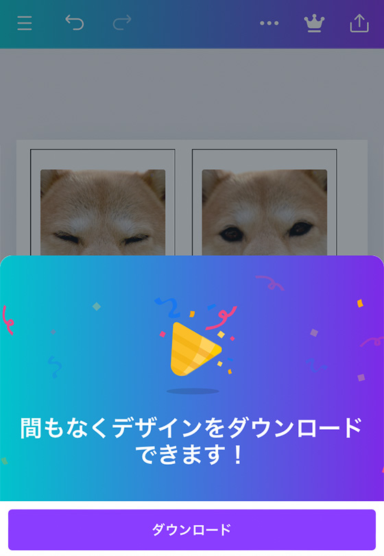 Canvaで作成したデザインをダウンロード
