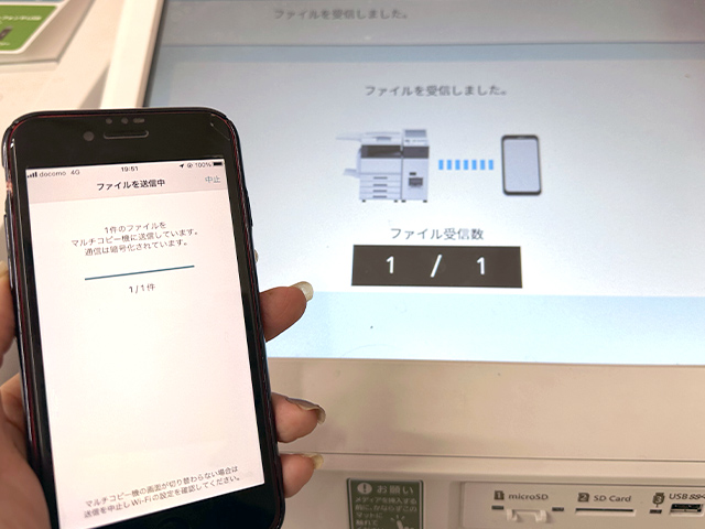 セブンイレブンのマルチコピー機にプリントするファイルを送信中
